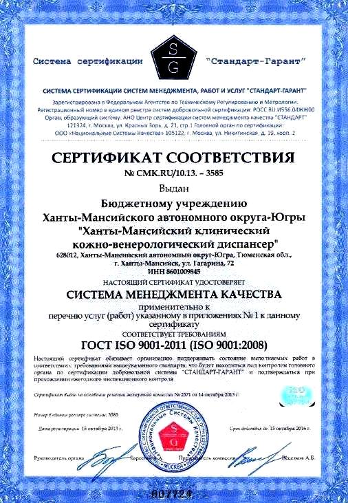 Сертификат. Лицевая на русском..jpg