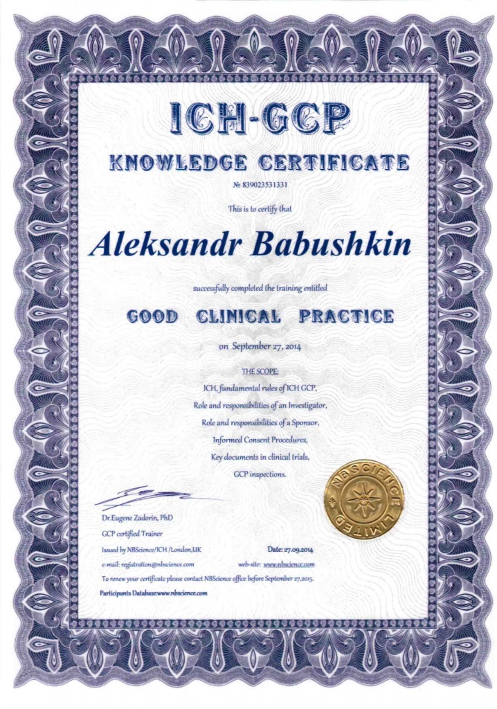 сертификат GCP Бабушкин А.М.
